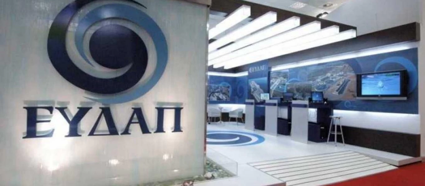 H EYΔΑΠ αναστέλλει την λειτουργία των περιφερειακών της κέντρων, λόγω της απαγόρευσης κυκλοφορίας